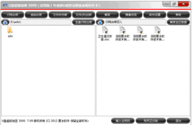 u盘超级加密3000用法_u盘超级加密3000破解_u盘超级加密3000怎么样
