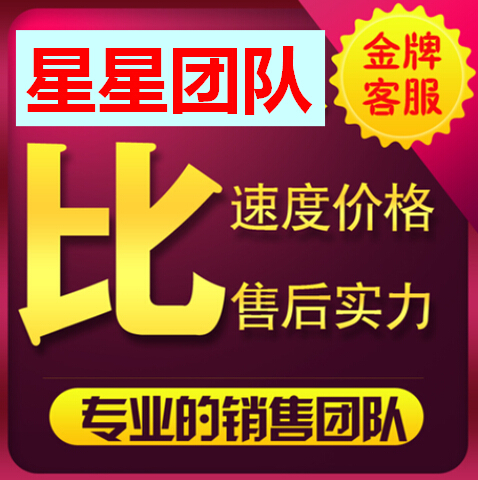 星星辅助