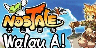 光之冒险NosTale美服