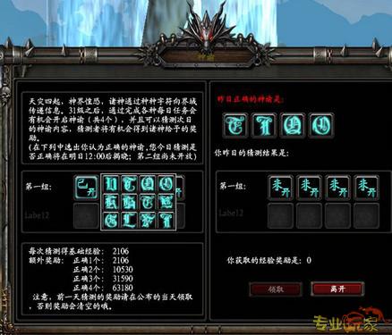 《万王3》植入恶魔法则般的神谕系统 