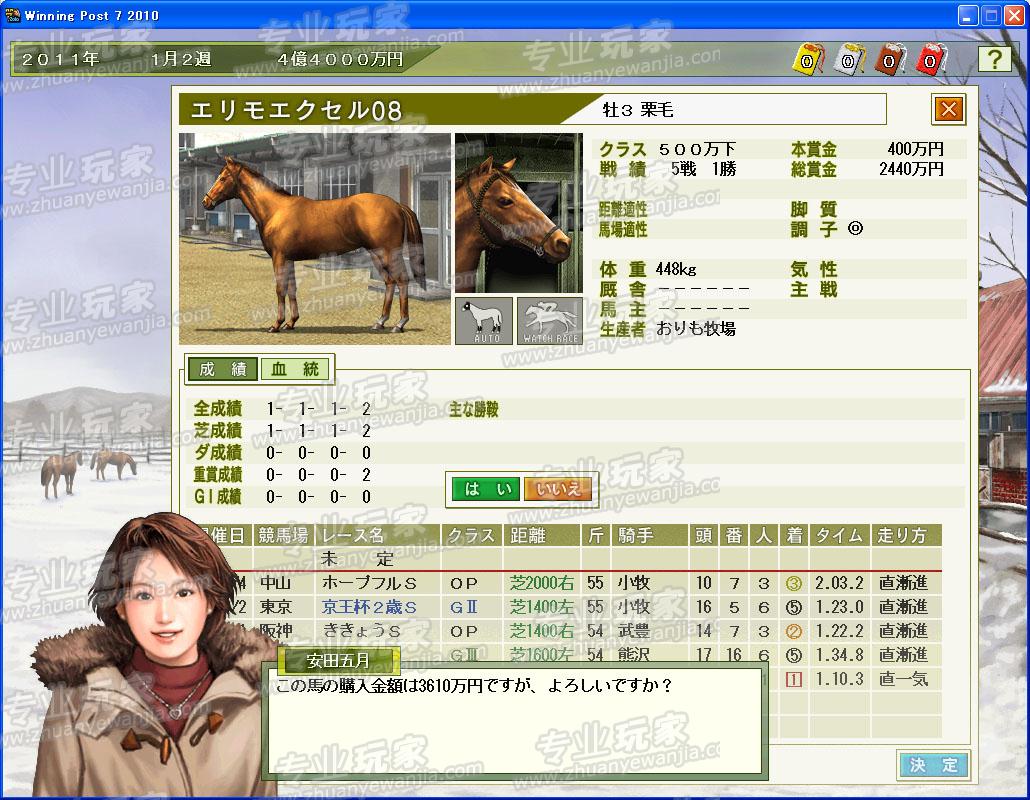 Winning Post 7 2010》8月27日PC版发售基本配置需求放出官方资讯- 专业