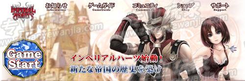 IMPERIAL HEARTS002.jpg