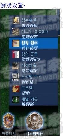 tera 右键玩家后的韩文汉化.jpg
