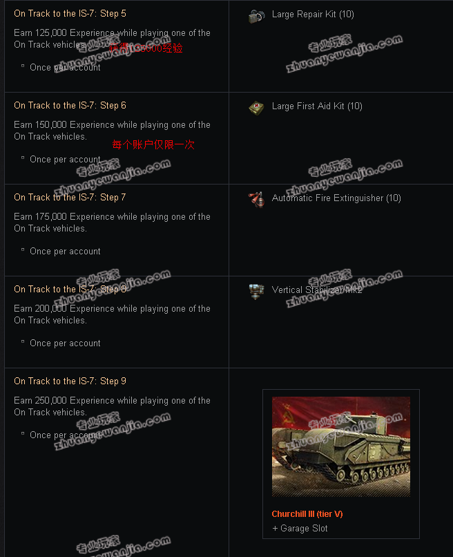 坦克3_副本.png
