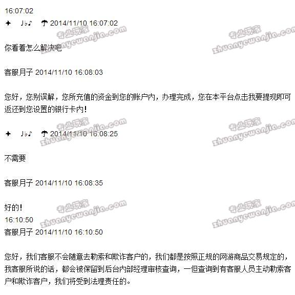 C:\fakepath\QQ截图20141111094604.jpg