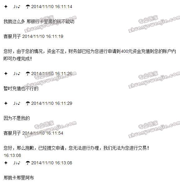 C:\fakepath\QQ截图20141111094618.jpg