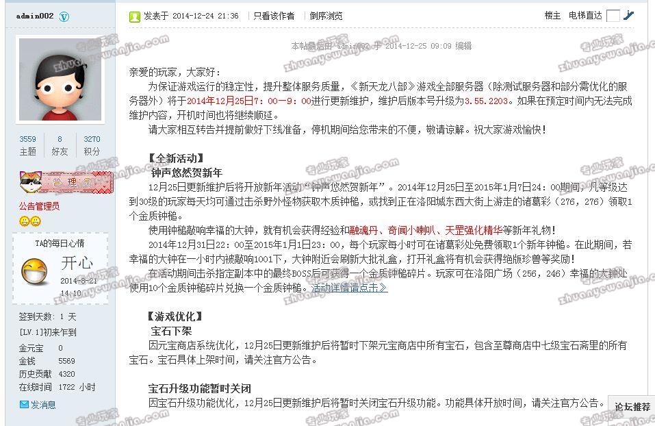 C:\fakepath\QQ截图20141226140837.jpg
