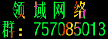 领域辅助收徒